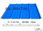 YX15-225-900型彩钢瓦